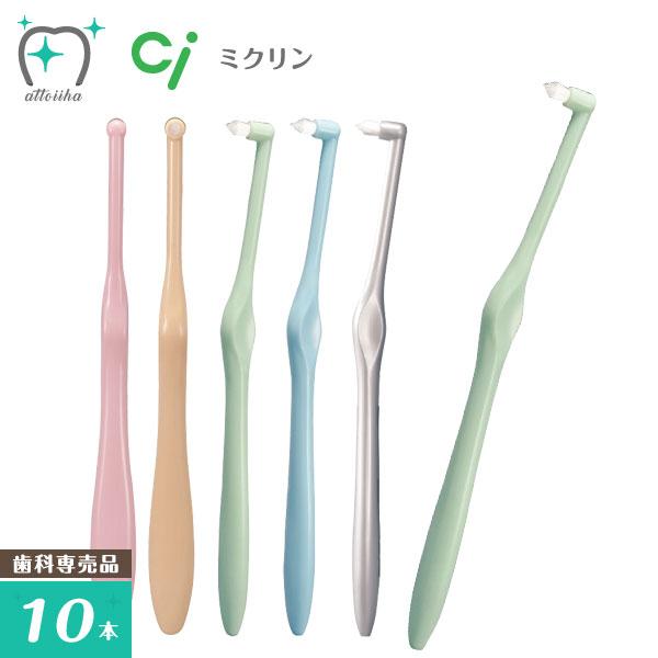 Ci Miclin pointed brush (margin and interdental cleaner) (10 pcs) (CP)